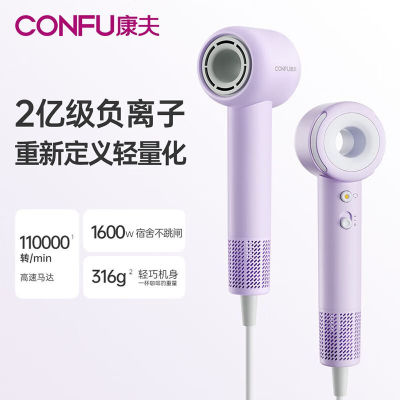 康夫高速电吹风11万转速负离护发