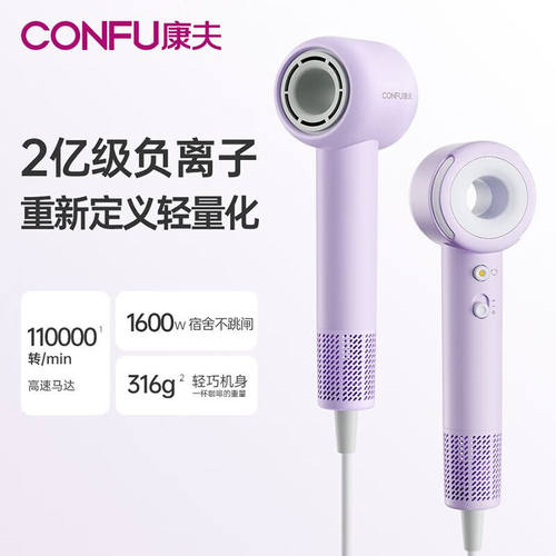 康夫高速电吹风11万转速负离护发
