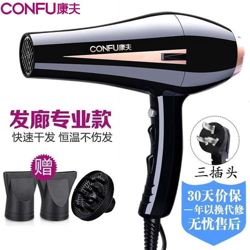 康夫专业电吹风机大功率三插头