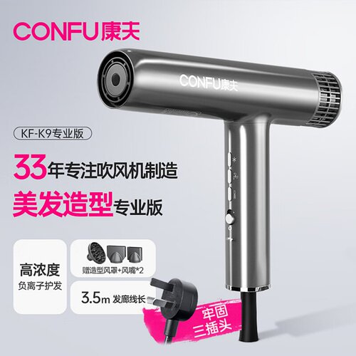 康夫高速电吹风发廊智能恒温风筒