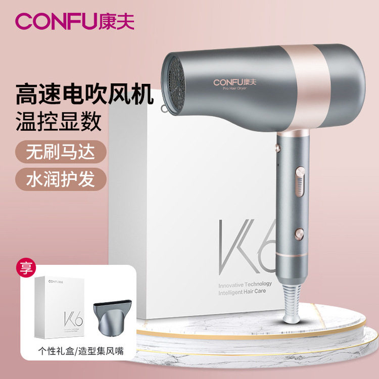 【正品康夫总代理】康夫K6 吹风机1900W无极调速家用发廊高速风筒