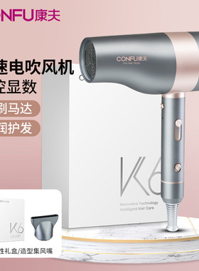 【正品康夫总代理】康夫K6 吹风机1900W无极调速家用发廊高速风筒