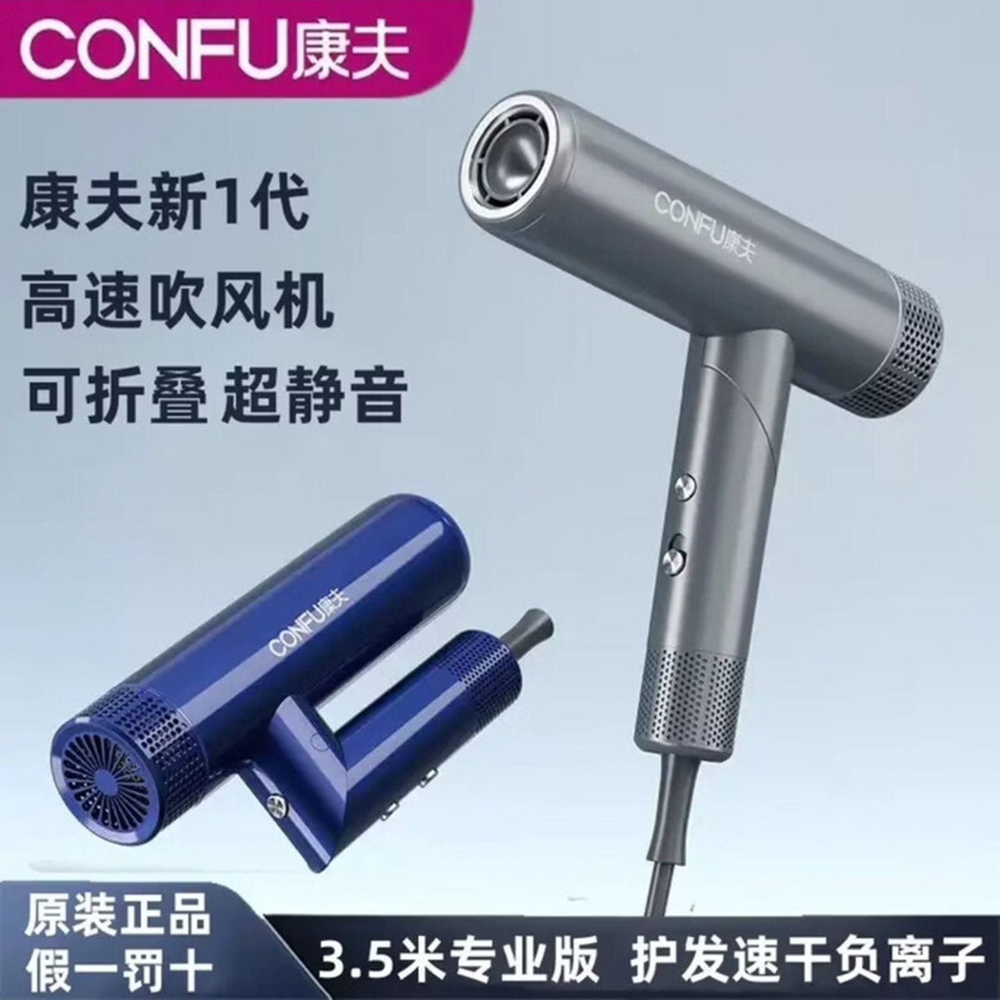 康夫 F4 高速电吹风机大功率大风力速干家用发廊速干负离子吹风筒