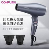 KF8949 康夫电吹风机 康夫总代理 2300W负离子护发理发店 正品