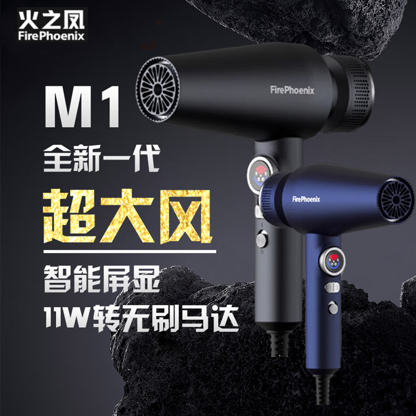 火之凤高速电吹风三插头3.5米