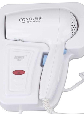 康夫KF-3073挂壁式电吹风机宾馆1200W酒店浴室卫生间吹风筒