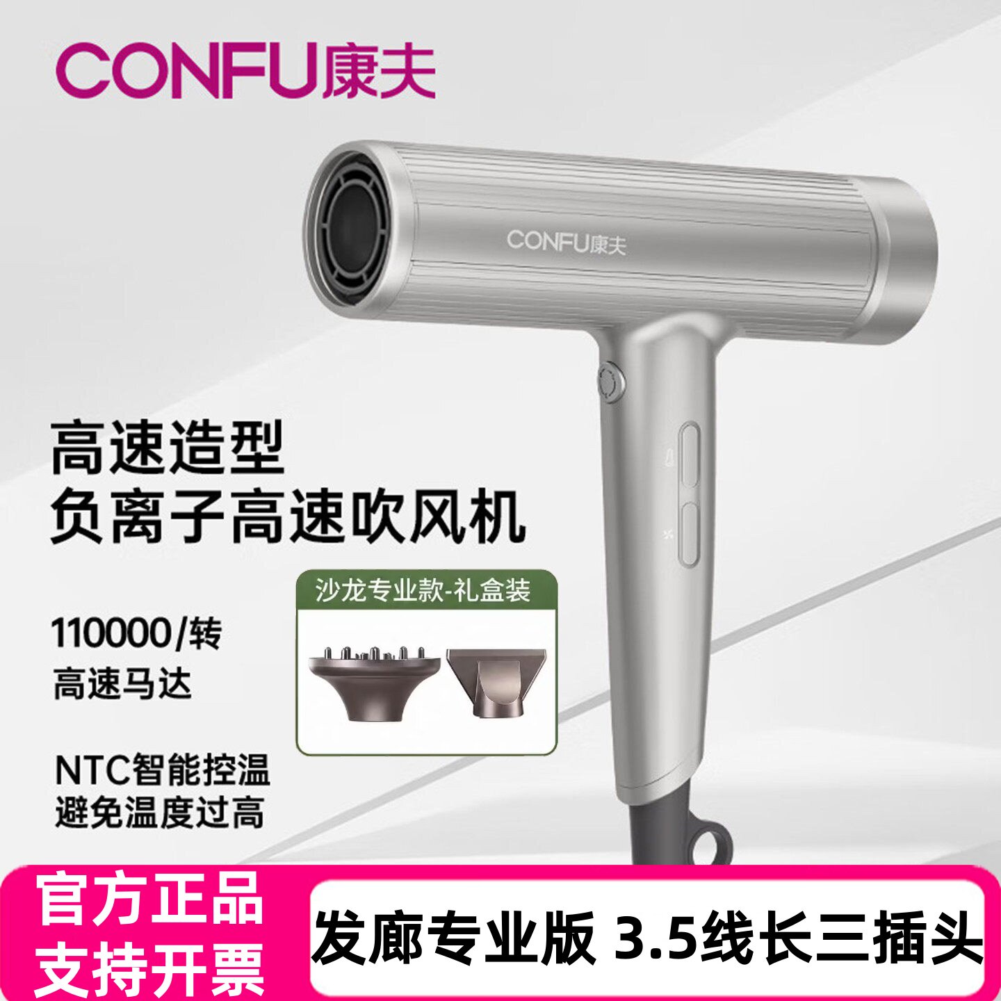 康夫S3高速吹风机大风力速干