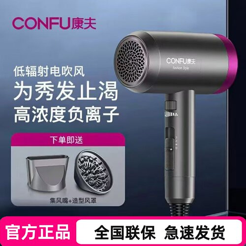 康夫电吹风负离子低辐射家用风筒