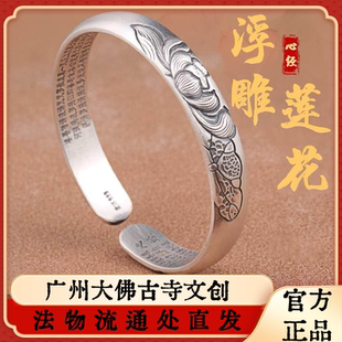 大佛寺法物流通银手镯纯银古法开口复古实心莲花经文心经足银镯子