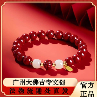 广州大佛寺朱砂莲花手链帝王红砂本命年手串手链上岸女款