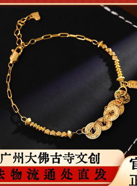 广州大佛寺法物流通碎碎冰五帝币招财手链女新中式转运珠国风手饰