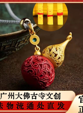 广州大佛寺高含量帝王紫金砂嘎乌盒空瓶可装心经朱砂项链吊坠