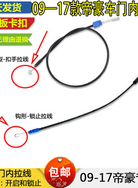 帝豪开门拉线匠羿内拉手拉线