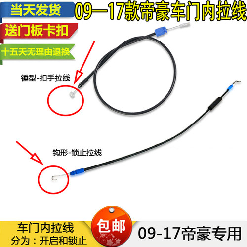 帝豪开门拉线匠羿内拉手拉线