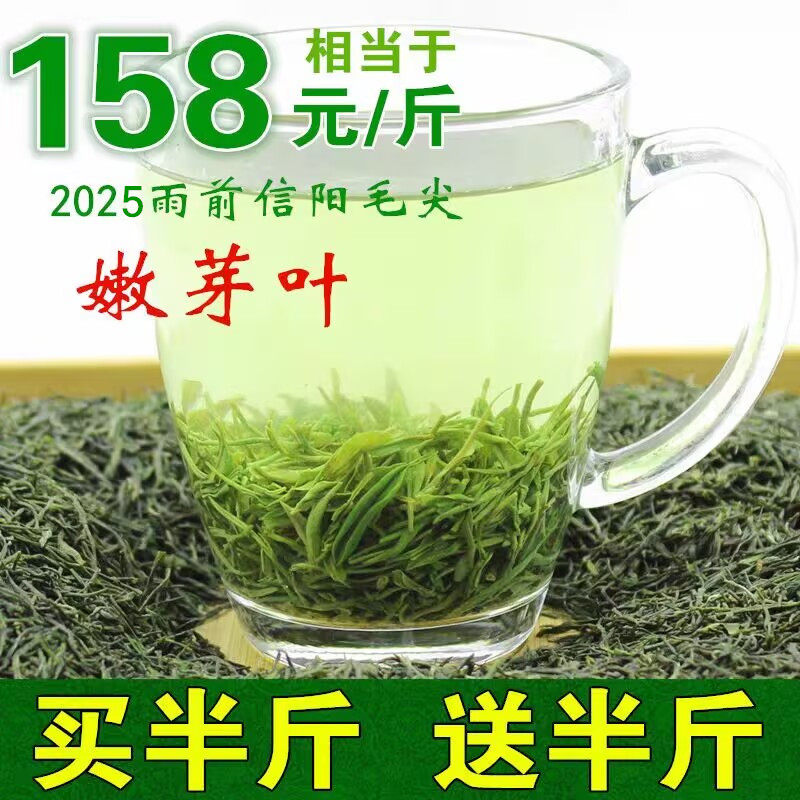 三月溪2026新茶叶信阳毛尖雨前一级高山嫩芽叶绿茶散装春茶共500g