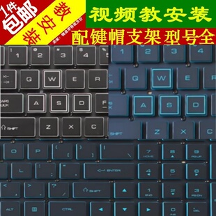 适用神舟战神S8D6笔记本键盘S8-DA5NS/DA7NS单个键帽支架维修更换