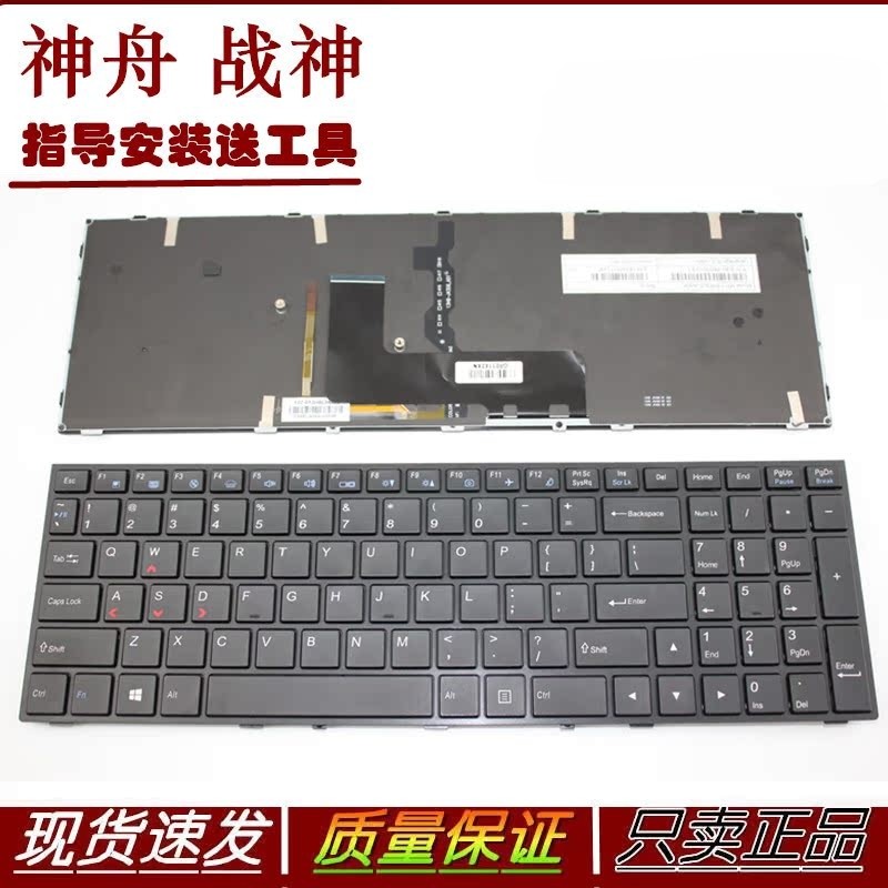 适用神舟战神A700-2020A2 CNH5S01炫龙毒刺X6 CN15S02 580S0N键盘