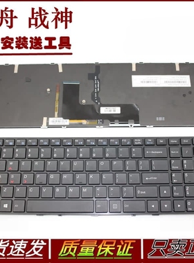 适用神舟战神A700-2020A2 CNH5S01炫龙毒刺X6 CN15S02 580S0N键盘