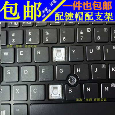 惠普键盘按键帽笔记本电脑