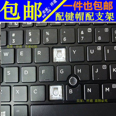 惠普键盘按键帽笔记本电脑