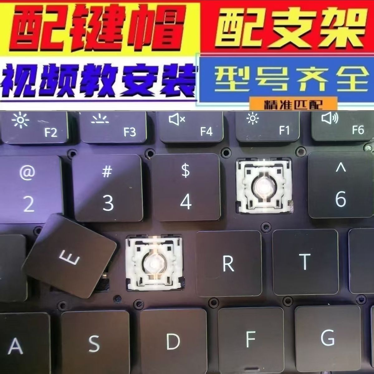 适用华为Matebookd14 13 x pro D15 x16笔记本键盘按键帽支架卡扣