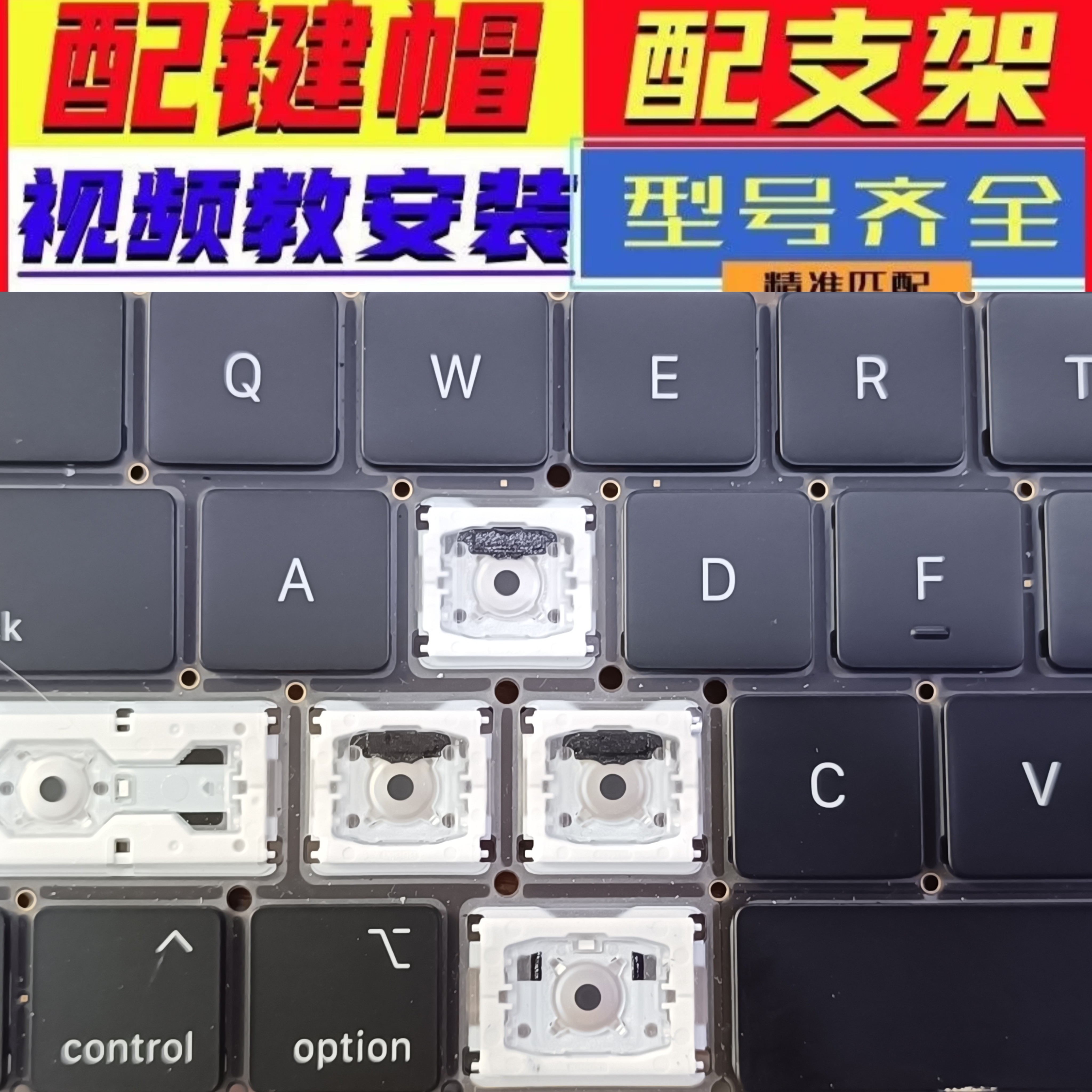 适用苹果键盘键帽支架macbookpro a1990 a170876 a1534按键帽单个