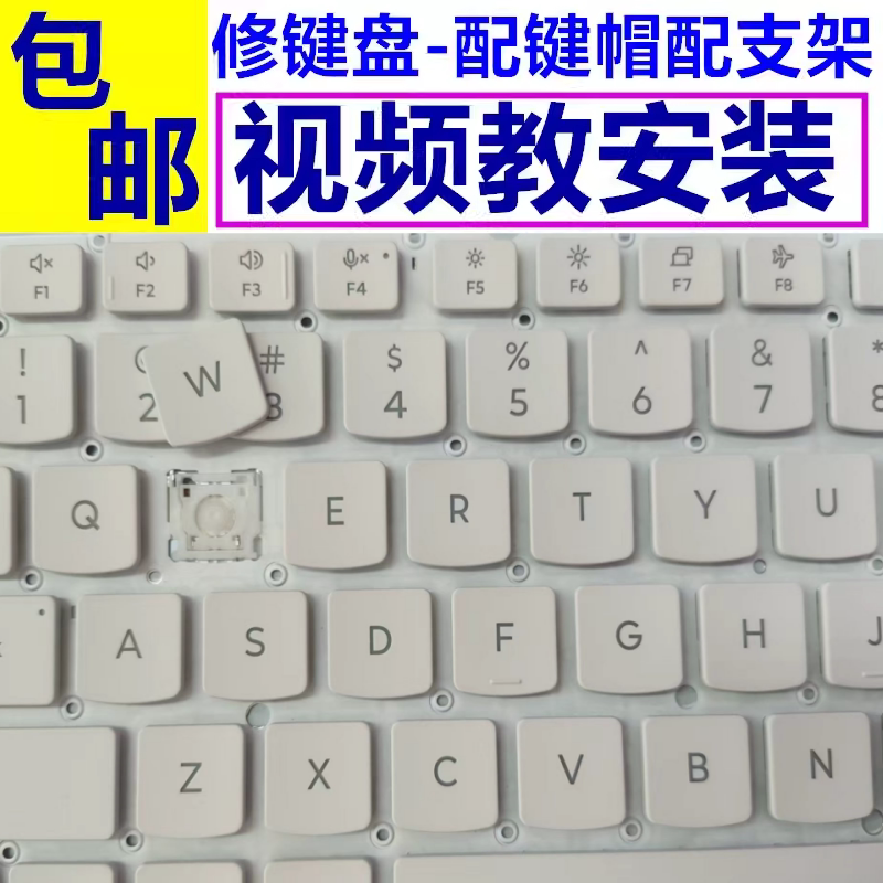 适用联想拯救者r9000xy7000p键帽202423210笔记本键盘按键帽支架
