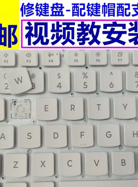 适用联想拯救者r9000xy7000p键帽202423210笔记本键盘按键帽支架