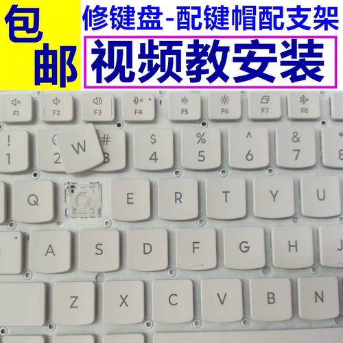 适用联想拯救者r9000xy7000p键帽202423210笔记本键盘按键帽支架