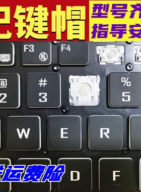 神舟笔记本按键帽支架Z8D6键盘帽TX8R9战神Z8DA7NP神州Z7m G8配件