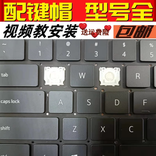 戴尔灵越14 1613pro 5320 5310 7420笔记本键盘帽按键帽支架单个