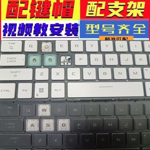 天选键帽支架单个更换适用华硕天选65pro432笔记本键盘按键帽卡扣