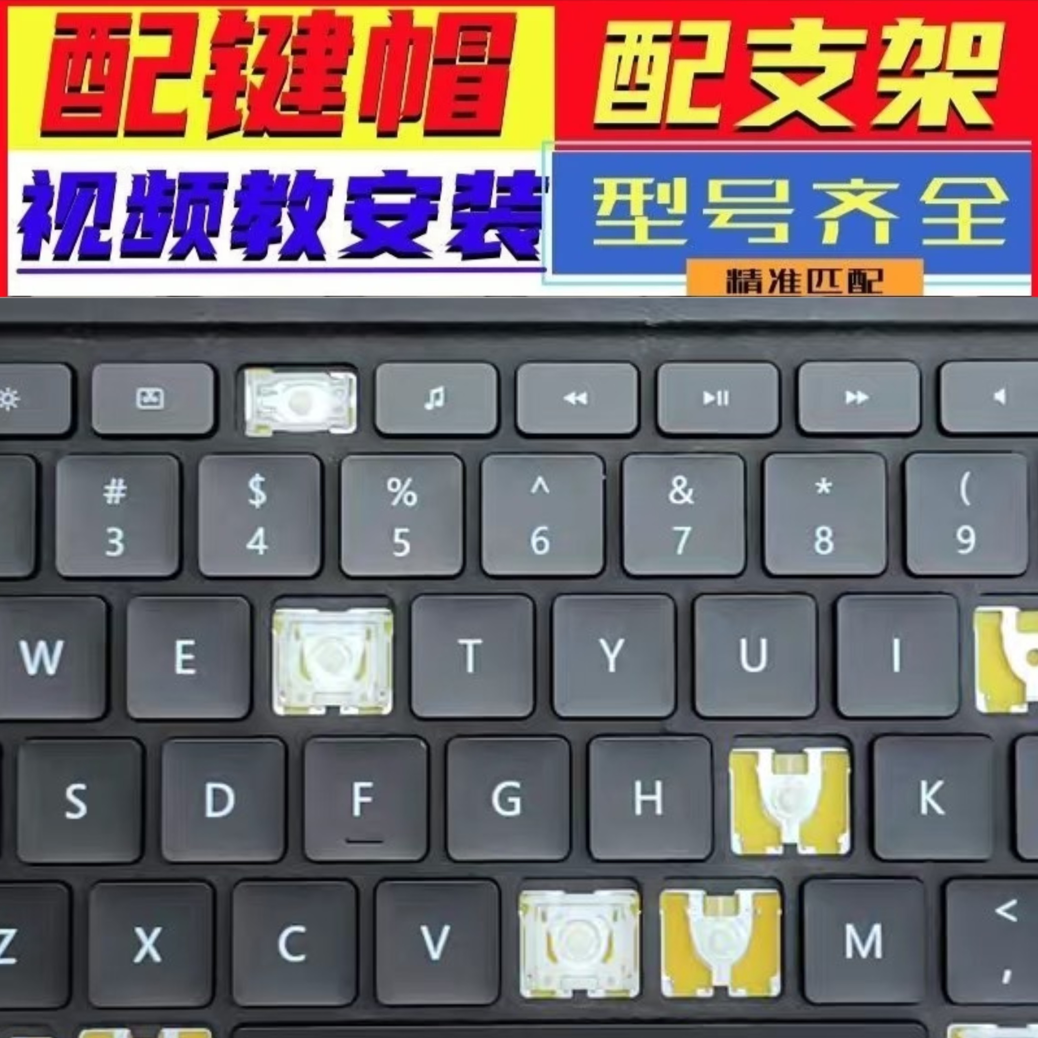 适用新东方学习机键帽XDF-N1磁吸键盘维修单个更换按键帽支架卡扣