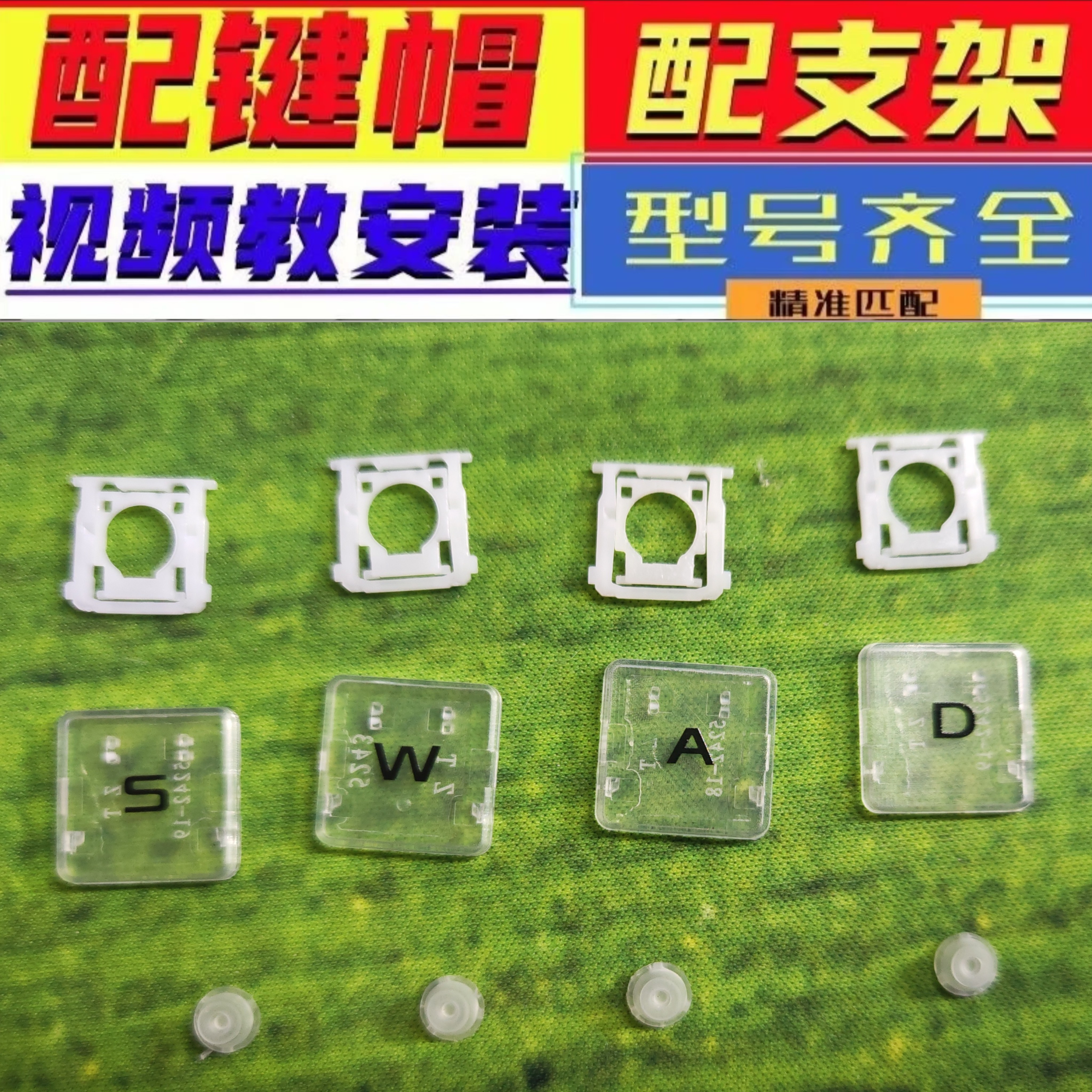 键盘键帽单个按键支架卡扣适用联想惠普戴尔华硕为笔记本电脑键帽