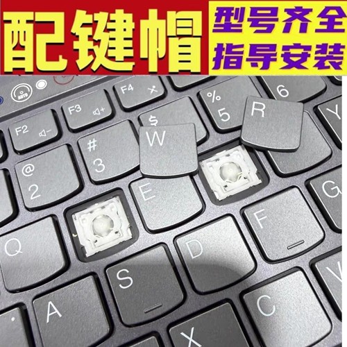 适用联想y7000p拯救者R7000P Legion 5笔记本Gen57键盘按键帽支架