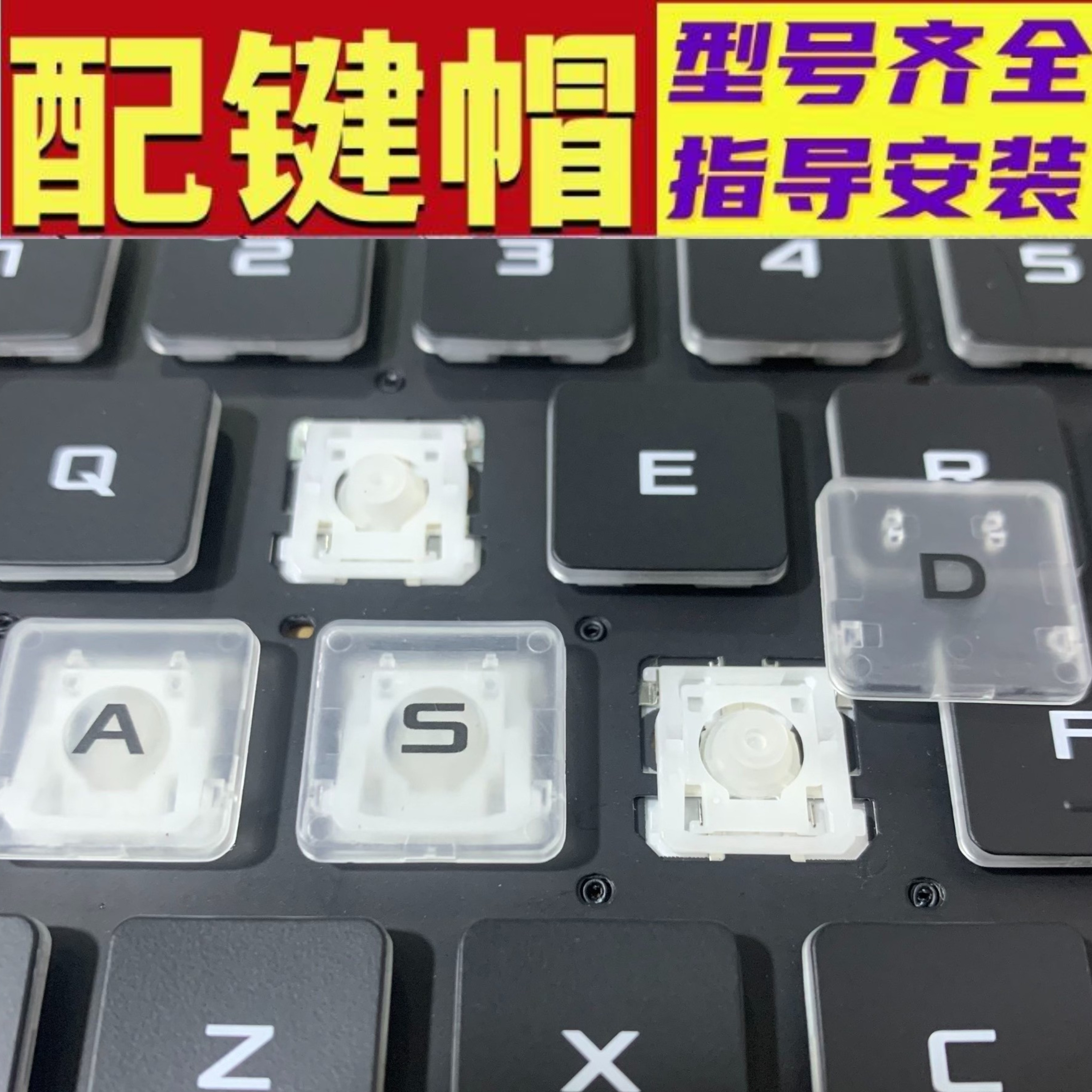 适用华硕天选1234567飞行堡垒678代笔记本键盘按键帽单个支架卡扣