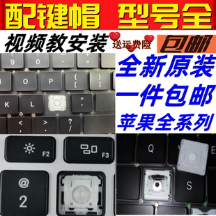 MacbookPro苹果air键盘更替a1707a1466a1502a2337a2338a1932支架