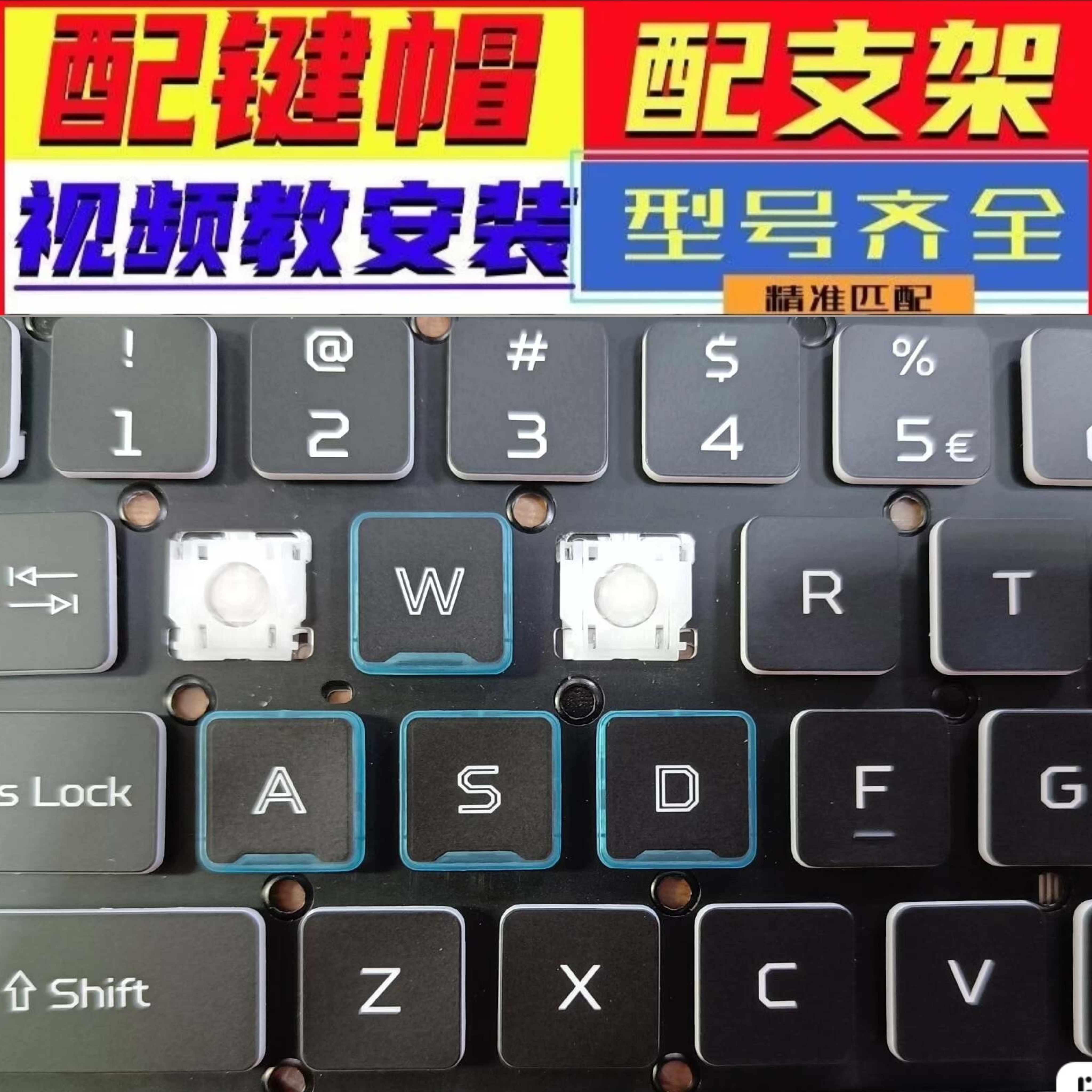 适用Acer宏基掠夺者战斧300PH315-52-53笔记本键盘按键帽支架卡扣