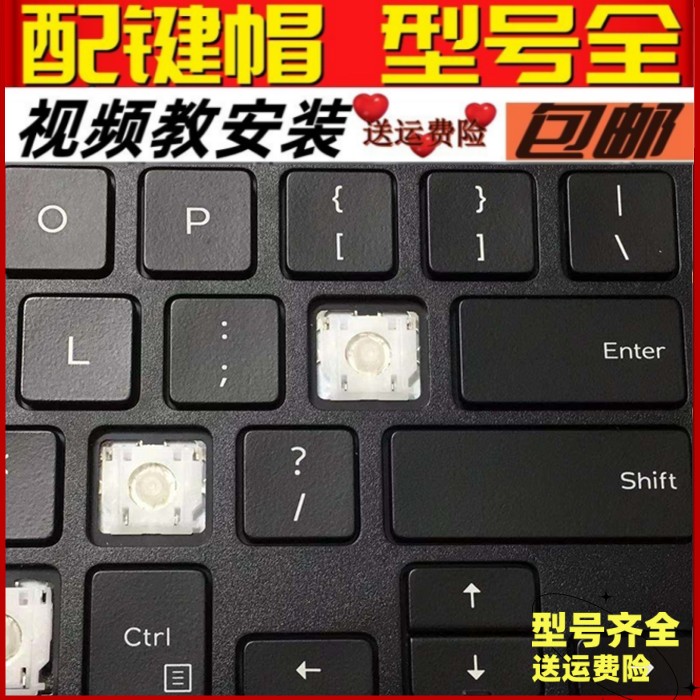 笔记本键盘键帽按键支架单个更换