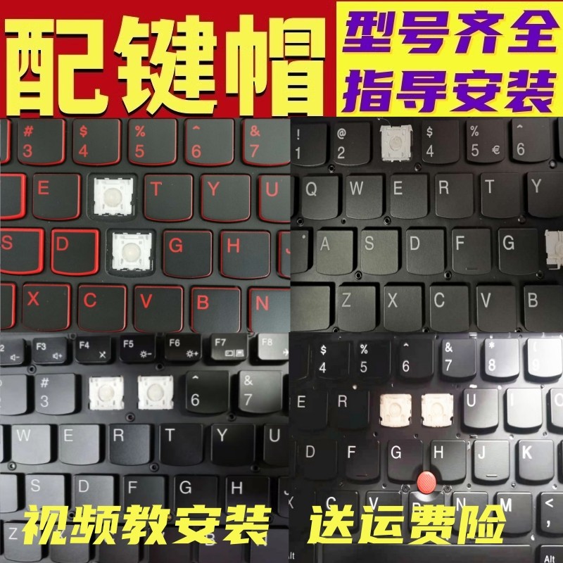 单个键帽联想拯救者R720 Y520按键 Y7000 P 15 Y530胶垫键盘支架