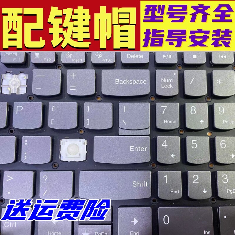 联想笔记本thinkbook14 /14p/15p键盘按键帽支架2024款小新pro14