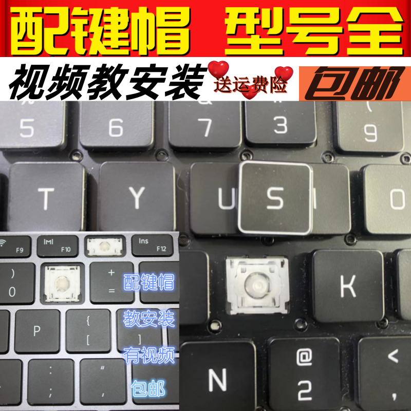更换华为单个按键帽支架Huawei