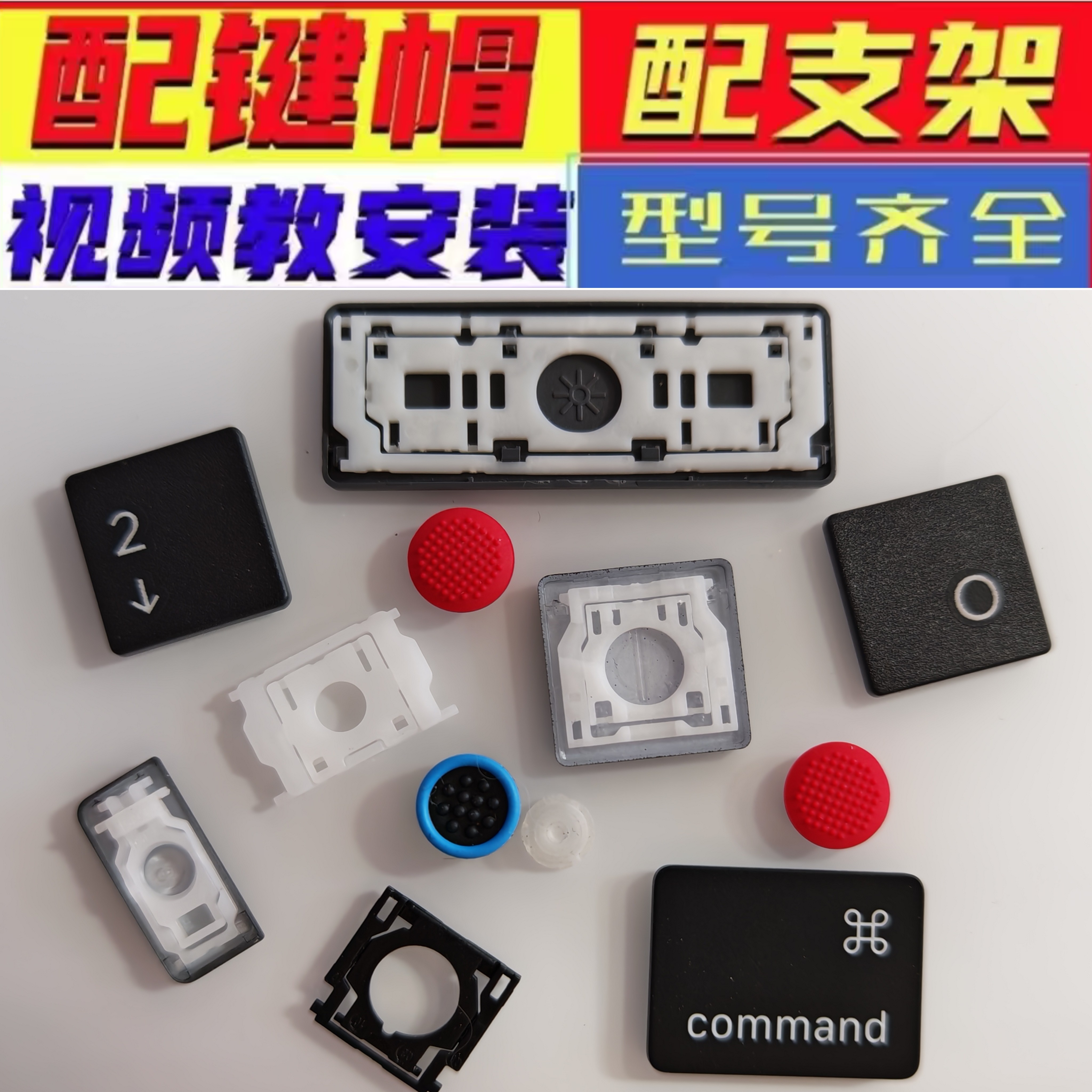 键帽支架按键卡扣笔记本键盘帽单个更换适用联想hp戴尔华硕剪刀脚