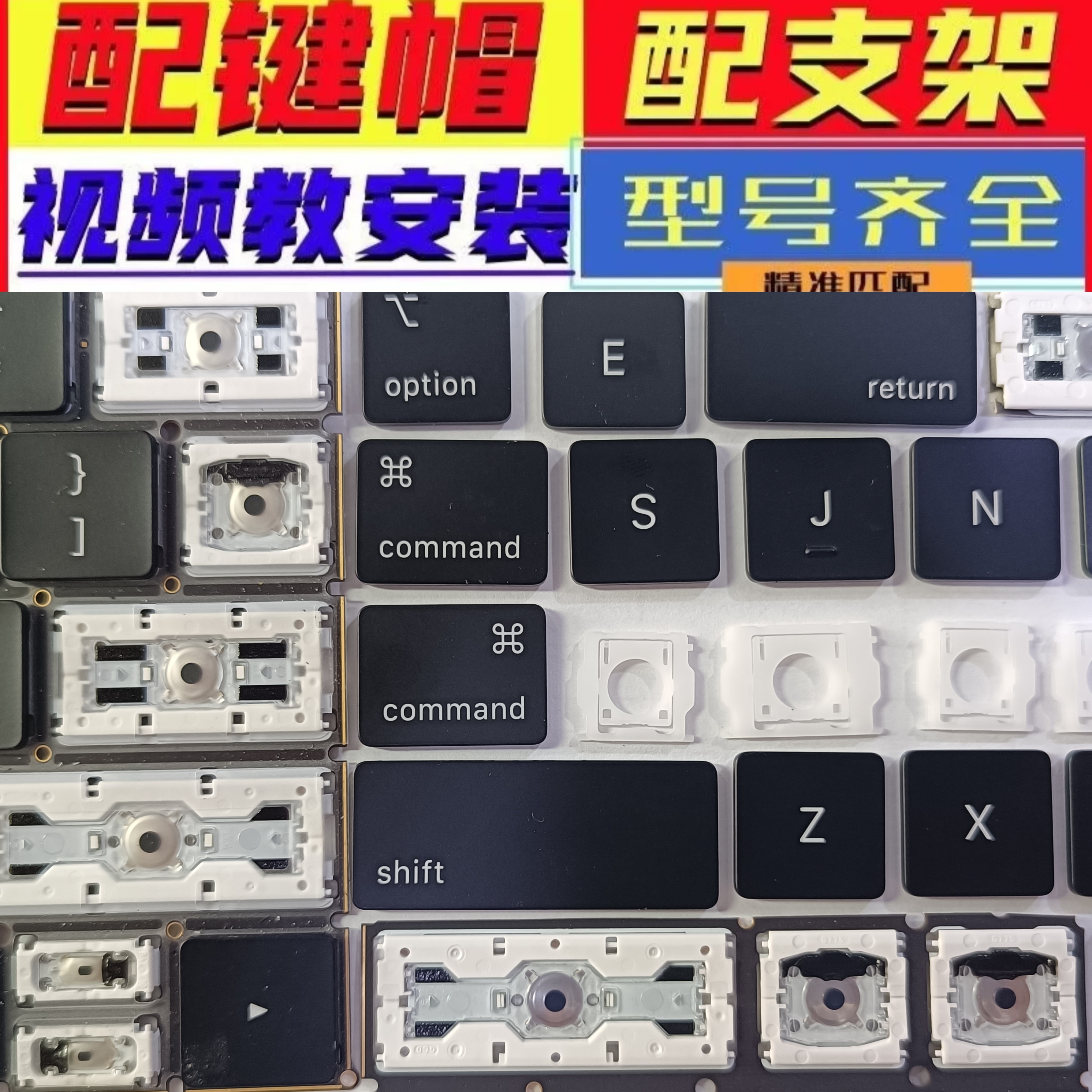 适用苹果macbookpro键帽单个a170876 a199089笔记本air键盘按键帽