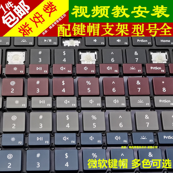 适用微软surface PROX37456/GO2平板电脑磁吸键盘按键帽单个更换