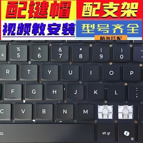 适用联想ThinkPad x1 x13 X9-14Gen1234笔记本键盘按键帽支架卡扣