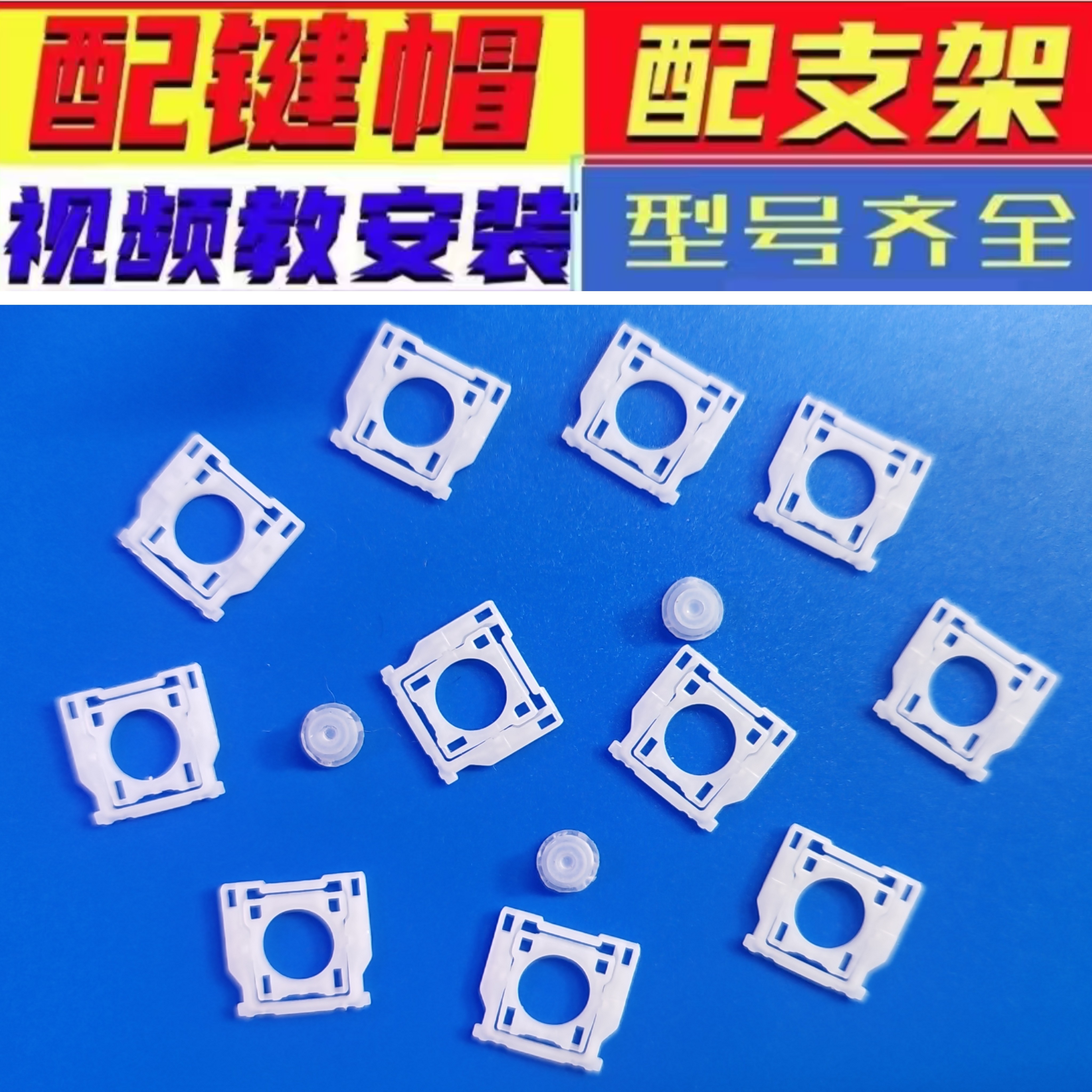适用Dell戴尔灵越新14/16Plus7440/7640/5500 G15键盘按键帽支架