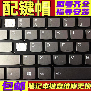 Y7000P2020笔记本按键帽支架更换 R9000 适用联想小新AIR14 PRO13
