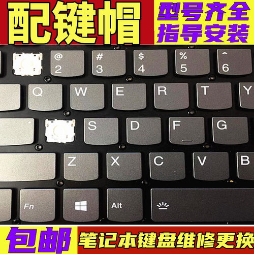 适用联想小新PRO 16+15+14+G6+G4 IMH笔记本键盘帽按键帽支架单个