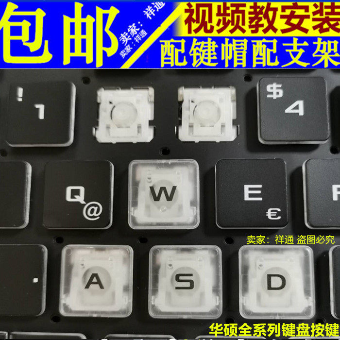 华硕支架笔记本键盘图片